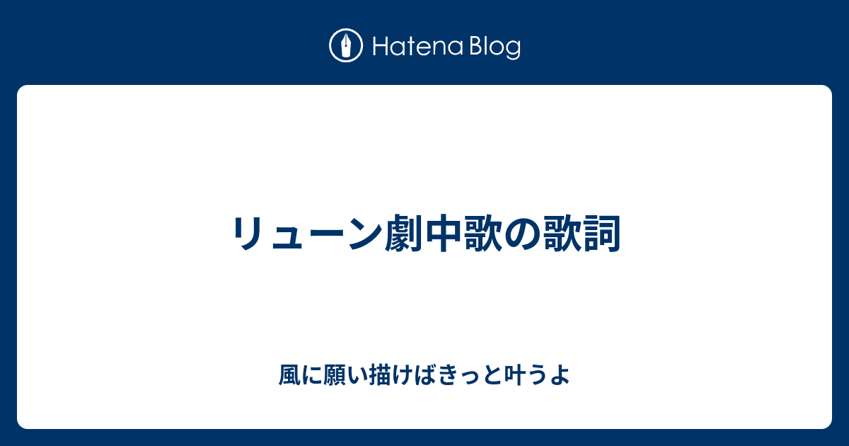 選択した画像 百の願い 歌詞 1511 百の願い 歌詞