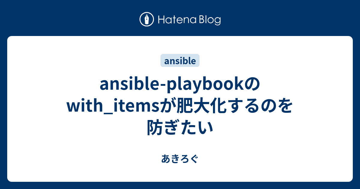 ansible-playbook-with-items