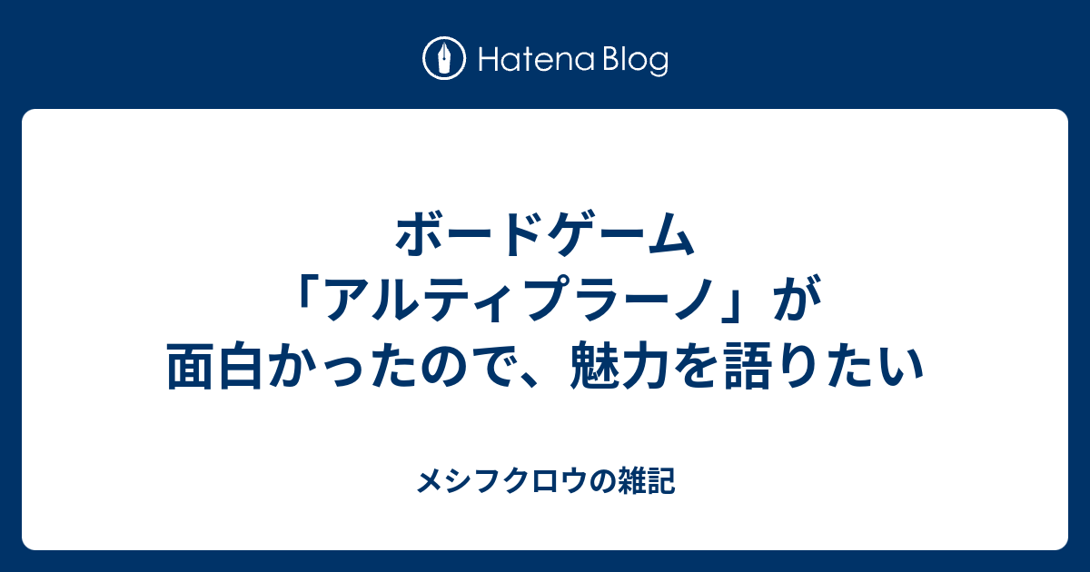 アークライト アルティプラーノ 完全日本語版 (2-5人用 60-120分 12才