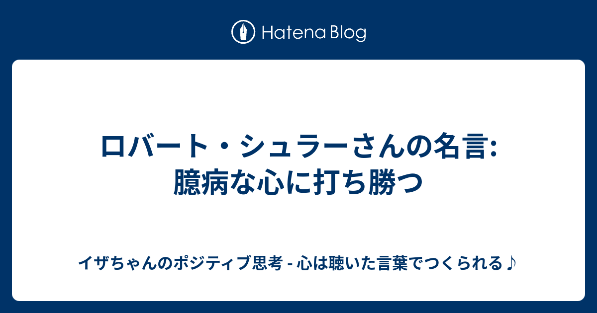 会 いたい 名言