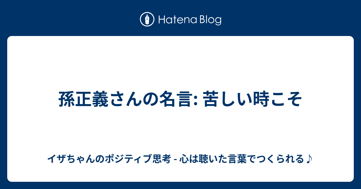 これまでで最高の苦しい 時 こそ 名言 最高の引用