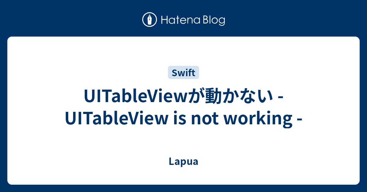 UITableViewが動かない - UITableView is not working - - Lapua