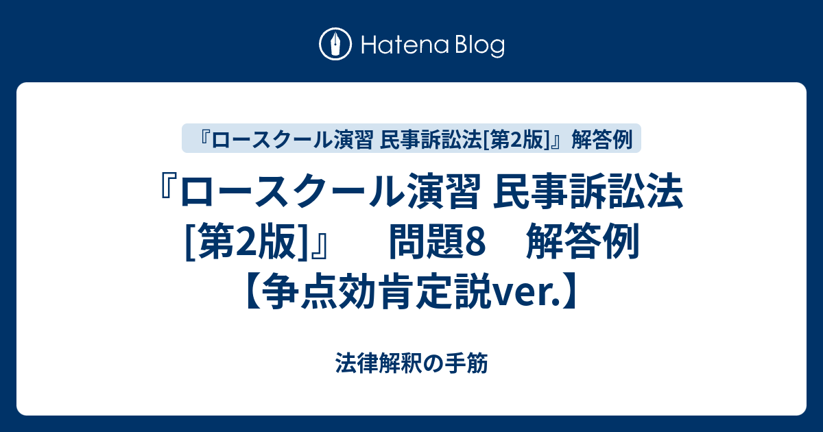 民事訴訟法159条 趣旨