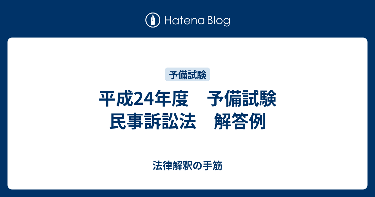 www.huayna.com.pe - 愛用 山本浩司の オートマ刑法テキスト、供託法等