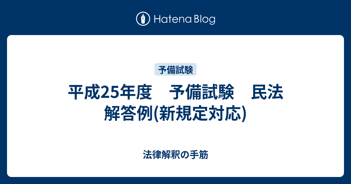 平成の民法論文過去問解説―H1~13 515h8A9HYzL._AC_SY200_QL15_.jpg