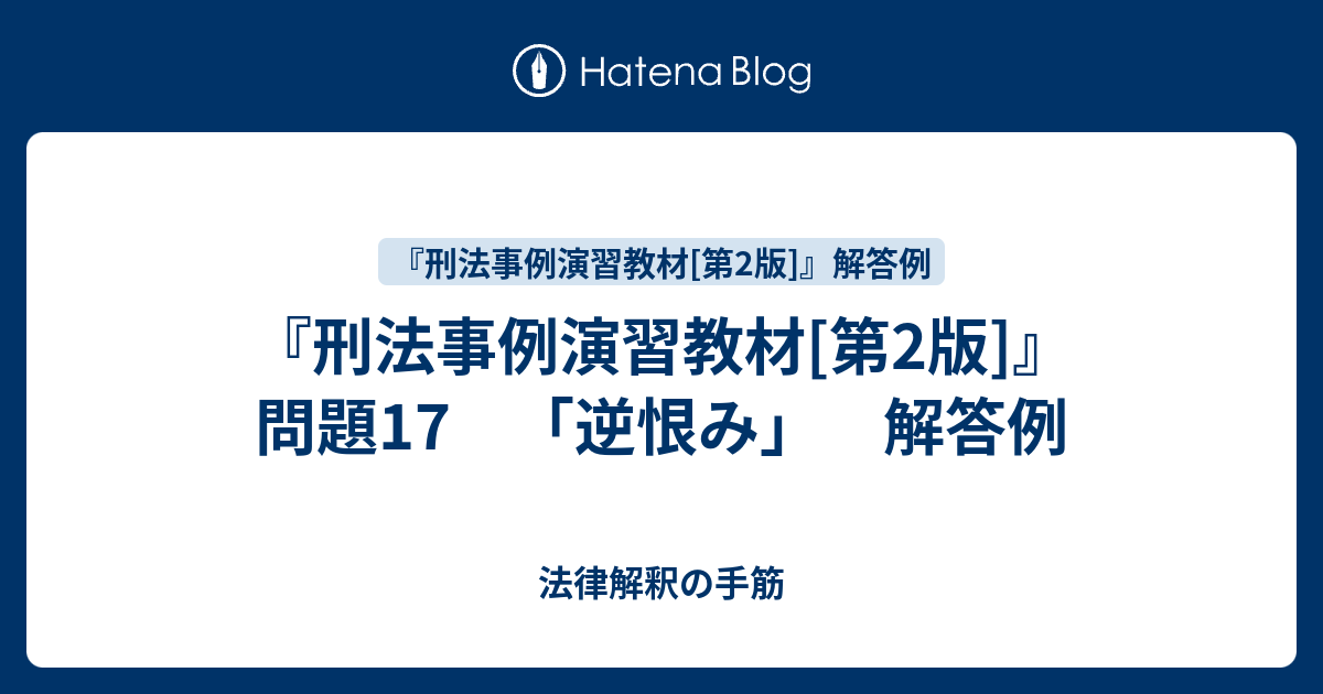 限定セール -SALE 裁断済】アガルート 解析講座 刑法事例演習教材 語学・辞書・学習参考書
