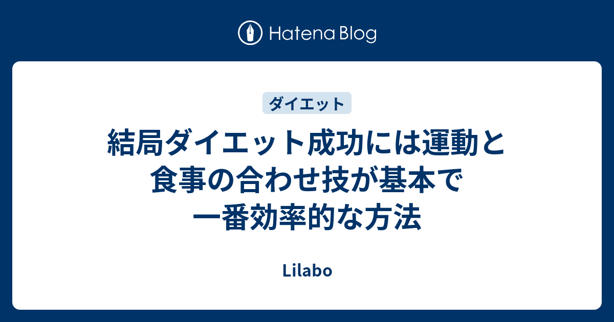 ダイエットマニュアル 基本編 Mトレblog