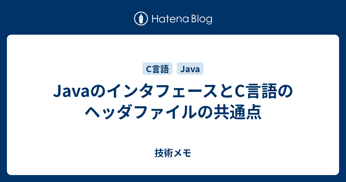 インタフェース記述言語