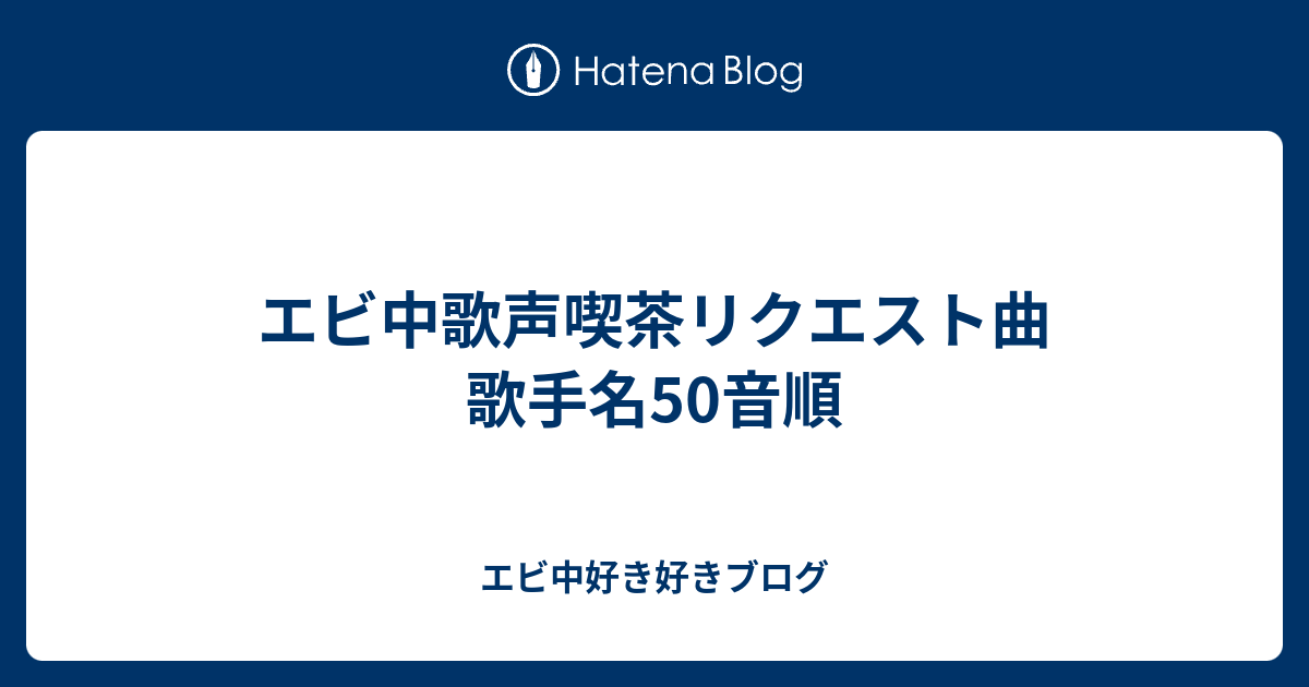 流行に エビ中 目覚まし時計 ココナッツサブレ 廣田あいか 置時計