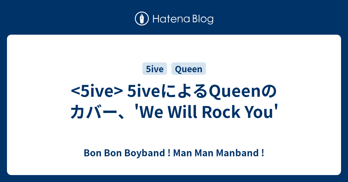 5ive 5iveによるqueenのカバー We Will Rock You Bon Bon Boyband Man Man Manband