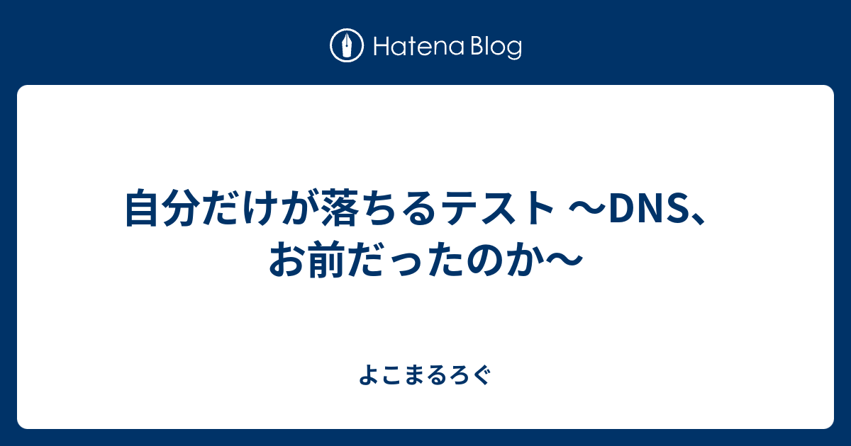 アイキャッチ画像