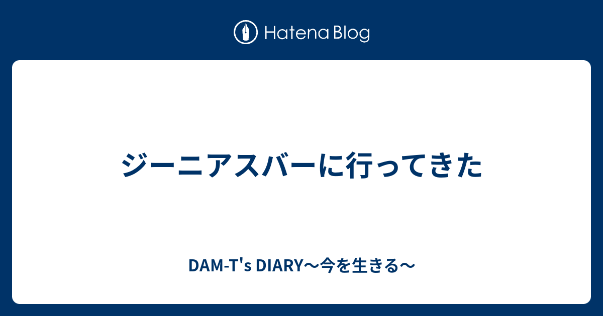 ジーニアスバー 予約 銀座