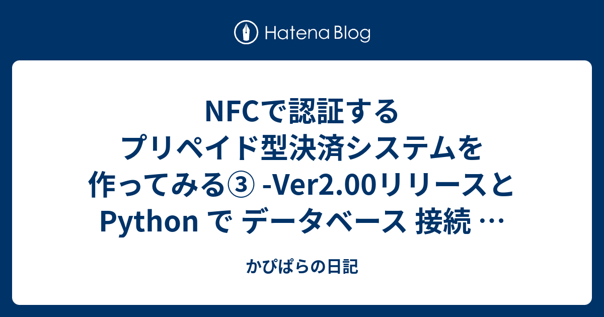 Python Nfc 確認方法 – Python Nfcリーダー 使い方 – FRNKOM