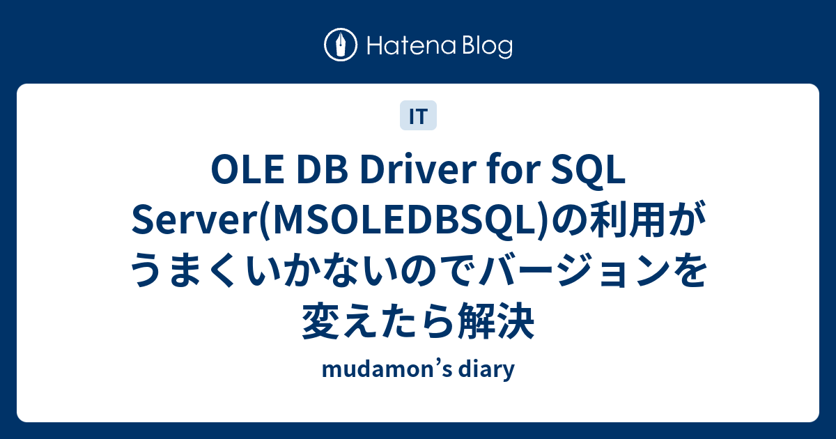 ole-db-driver-for-sql-server-msoledbsql