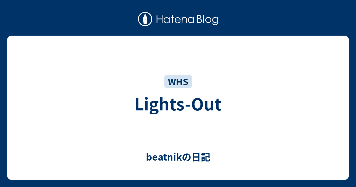 Lights-Out - beatnikの日記