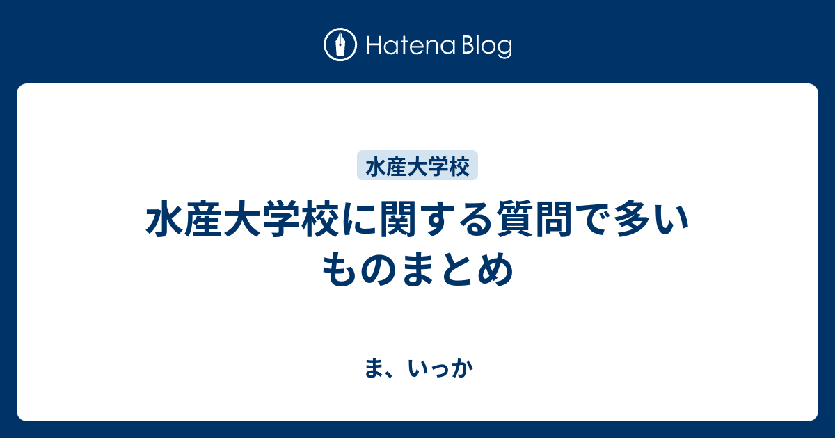 50 水産大学校 過去問 3412 水産大学校 過去問 Jossaesipkqeh