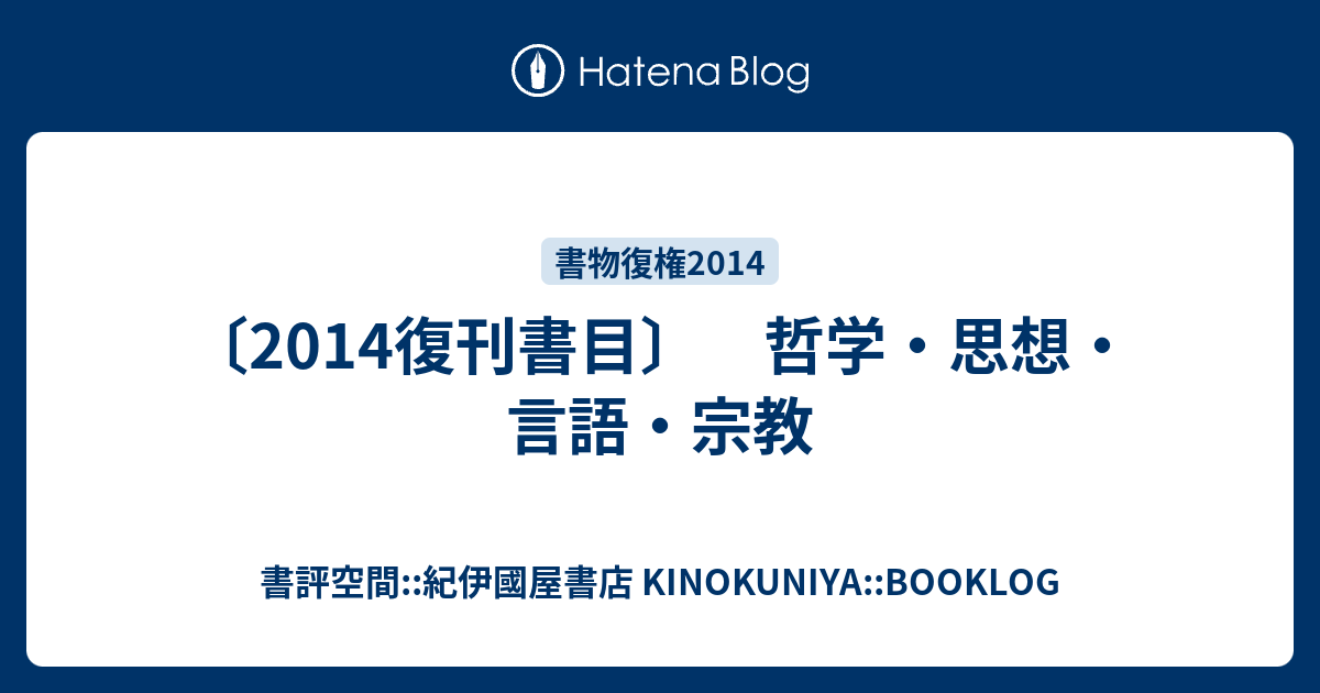 道徳的人間と非道徳的社会 新装復刊/白水社/ラインホールド・ニーバー-