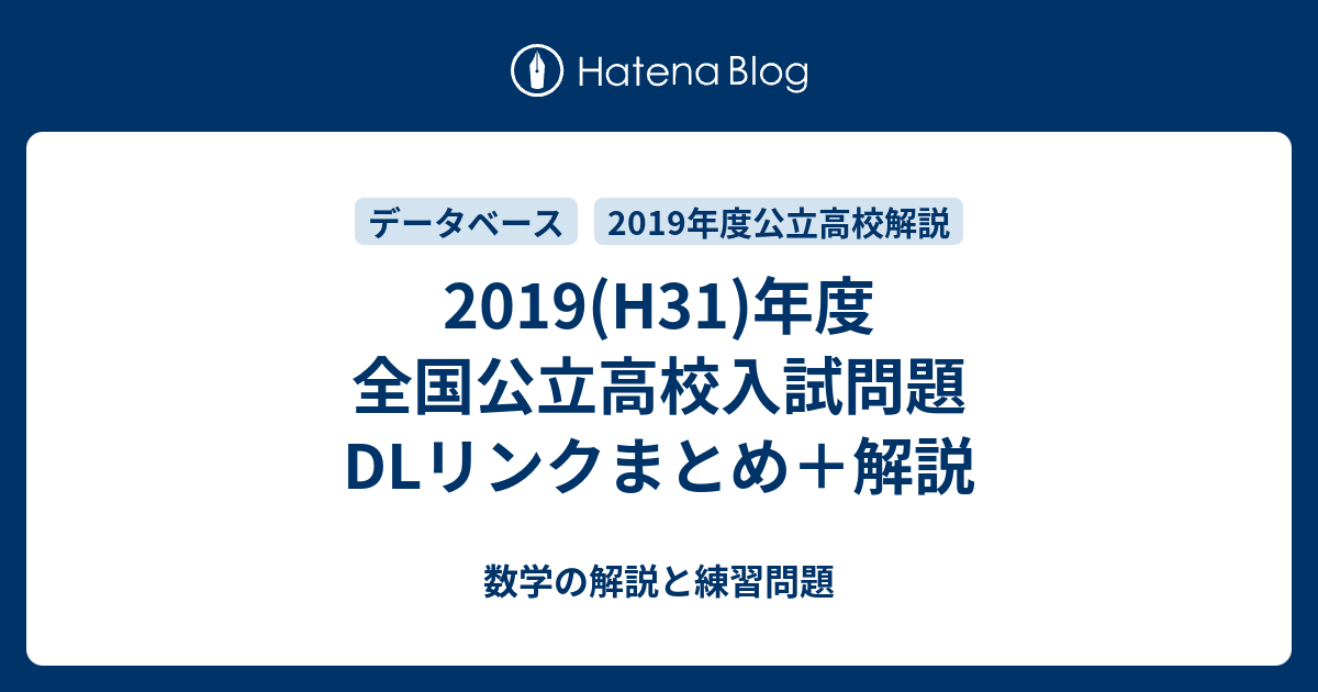 高校入試 県別 過去問 2023年度 5教科セット - プロシードネット