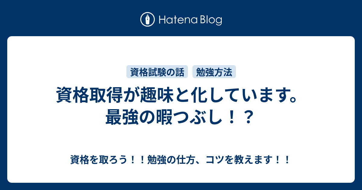 資格の狙い方 勉強法から合格後の稼ぎ方まで/実務教育出版/荒井亨 春夏