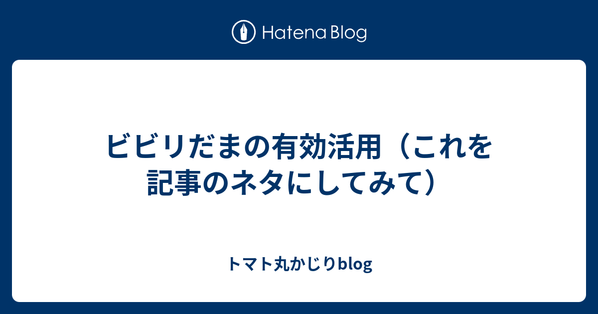 ポケモン びびり だま