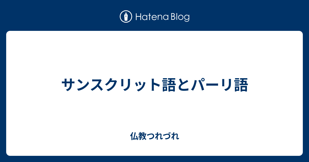 綺麗なサンスクリット 語 いい 言葉 最高の花の画像