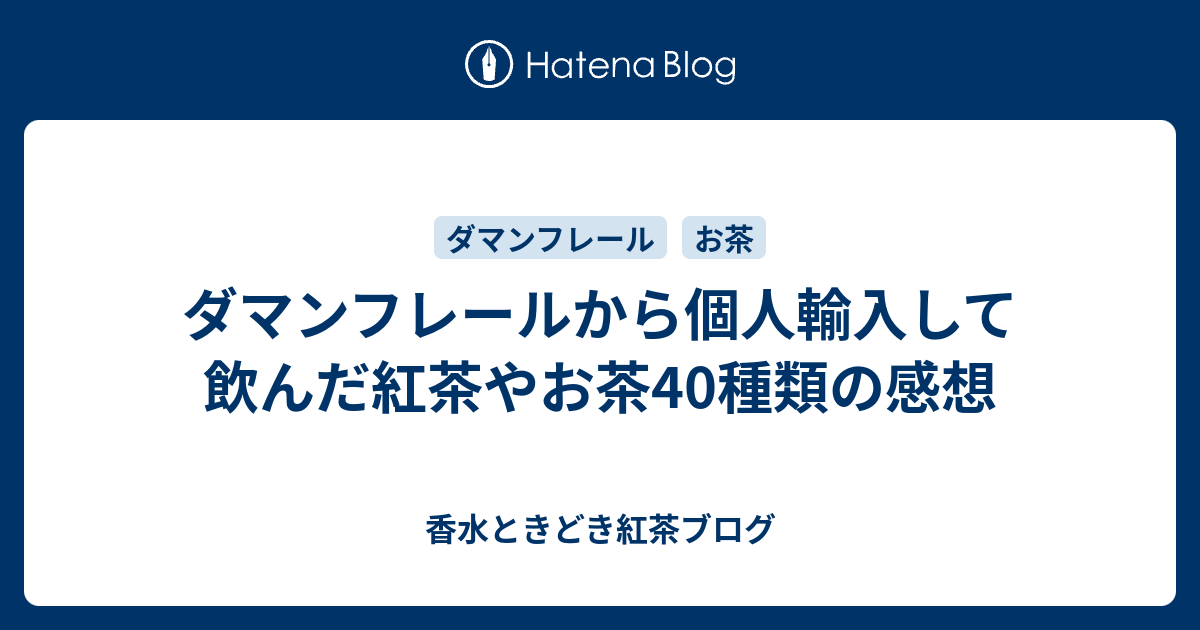 変更可◇ダマンフレールルイボスティー マリアージュフレール ハーブ 