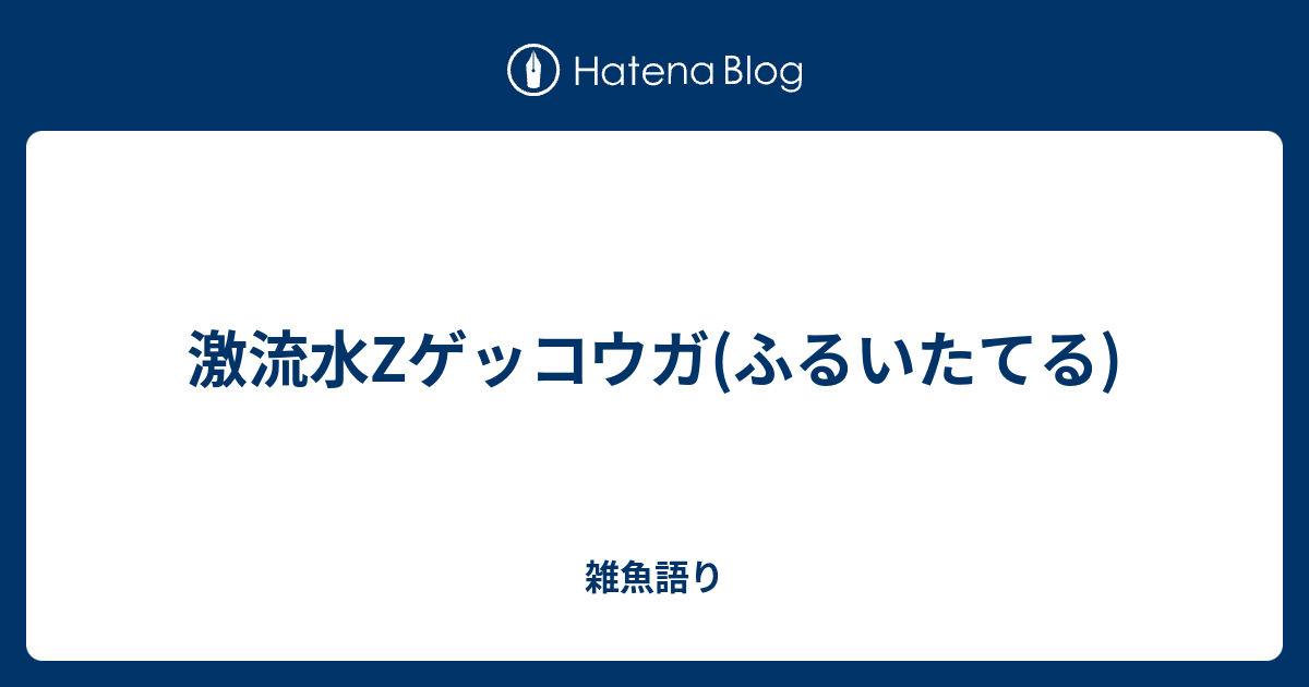 ふるいたてる ポケモン ポケモンの壁紙