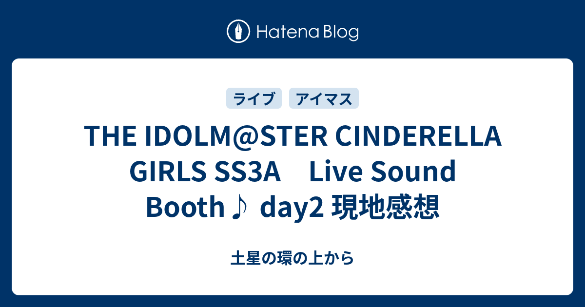 The Idolm Ster Cinderella Girls Ss3a Live Sound Booth Day2 現地感想 土星の環の上から