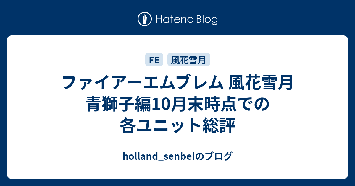 メイジ 風花雪月 ダーク