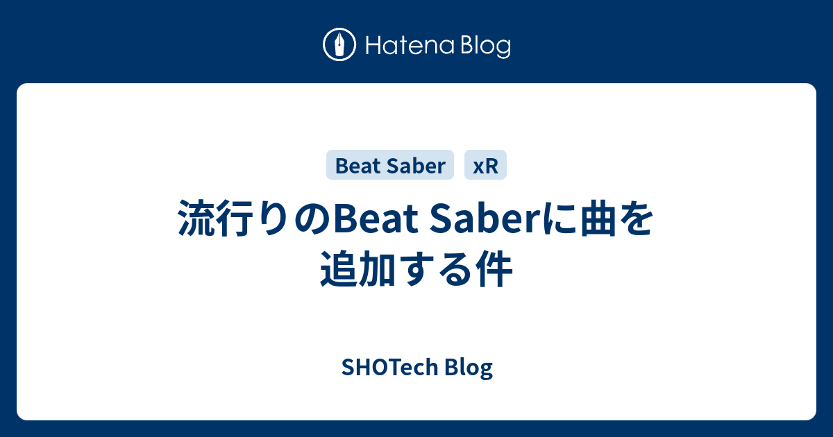流行りのbeat Saberに曲を追加する件 Shotech Blog