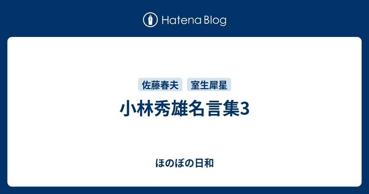 0以上 谷崎潤一郎 名言 2716 谷崎潤一郎 細雪 名言