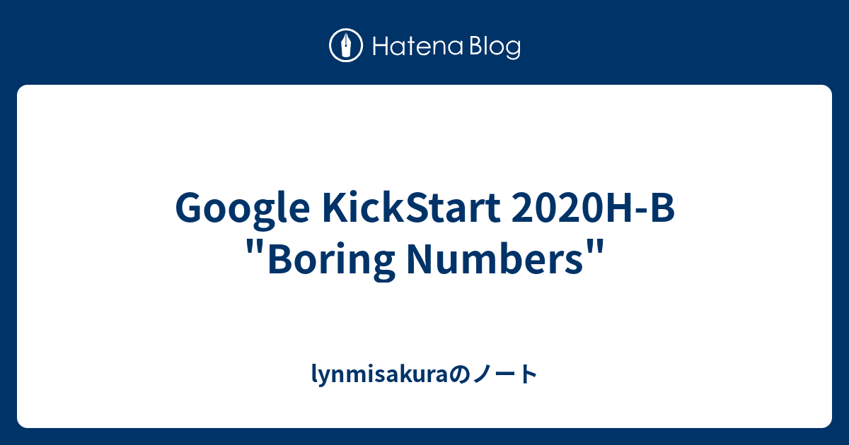 Google KickStart 2020HB "Boring Numbers" lynmisakuraのノート
