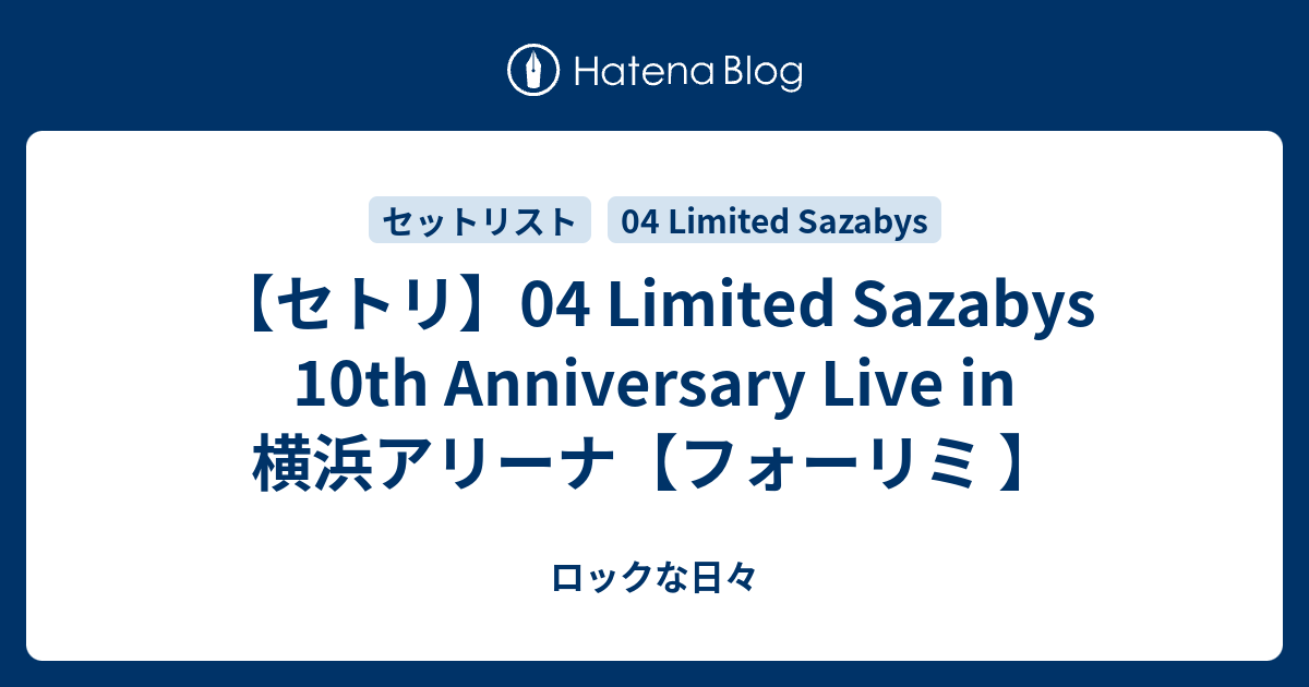 フォーリミ　セトリ セトリ】04 Limited Sazabys 10th Anniversary Live in 横浜