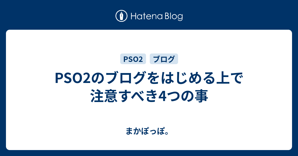 Pso2 ブログ Pso2 ファンタシースターオンライン2 攻略 Wiki Docstest Mcna Net