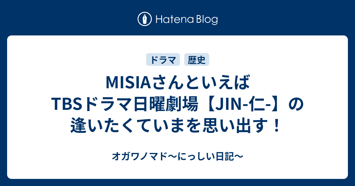 逢い たく て いま ドラマ 中国を虜にするmisiaの歌唱力 Misia逢いたくていまイン チャイナ Documents Openideo Com