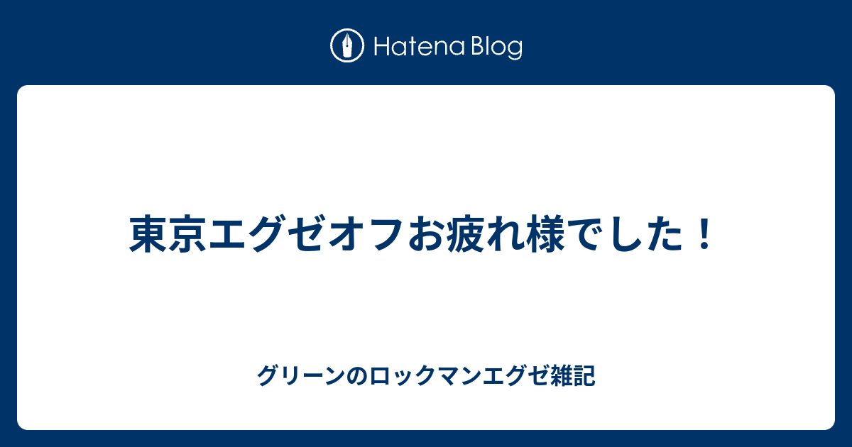 印刷可能無料 ロックマンエグゼ5 改造コード 人気のある画像を投稿する