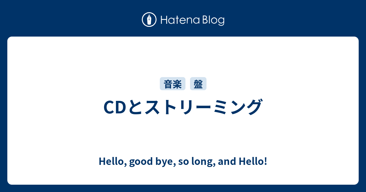 Cdとストリーミング Hello Good Bye So Long And Hello