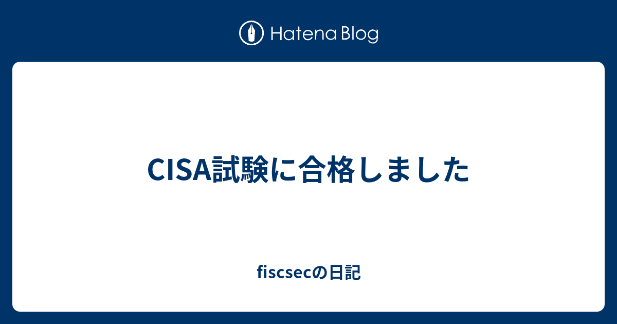 CISA試験に合格しました - fiscsecの日記