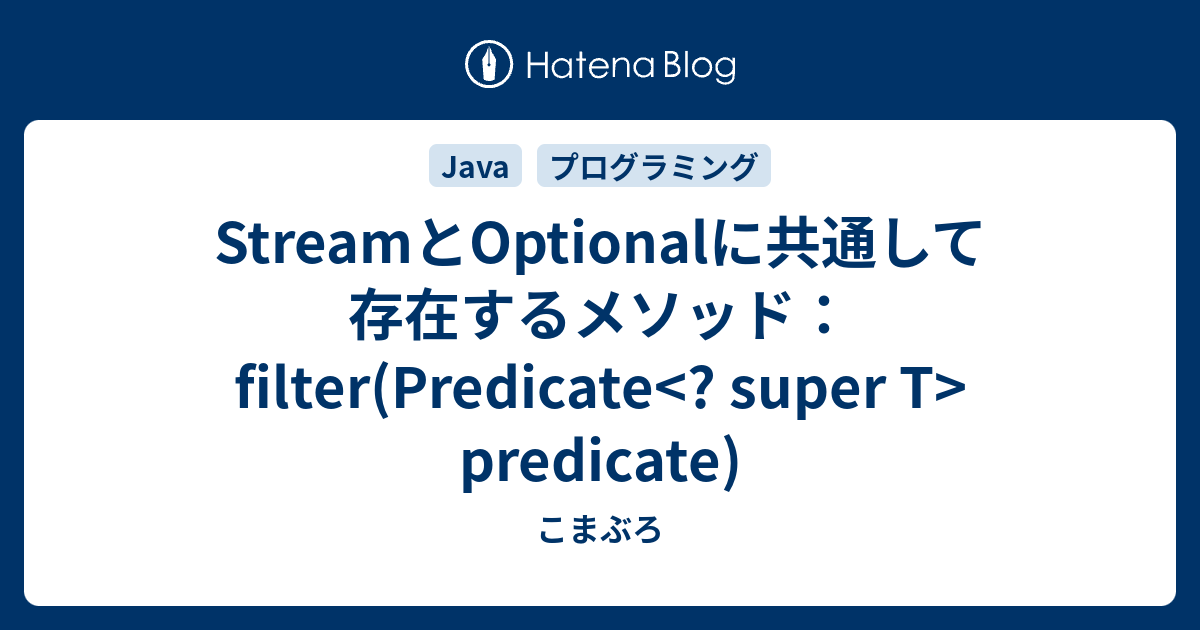 stream-optional-filter-predicate-predicate