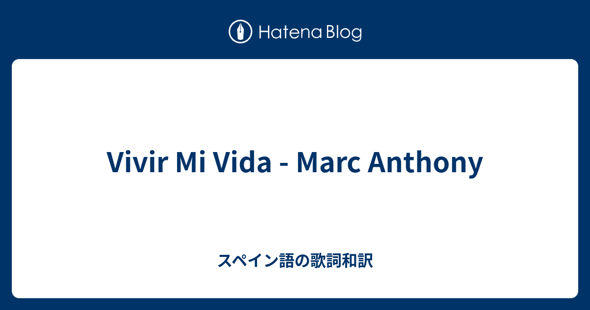 Vivir Mi Vida Marc Anthony スペイン語の歌詞和訳