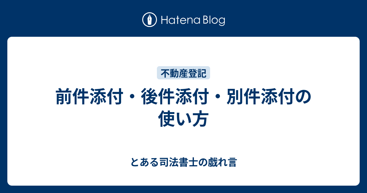 実務経験豊富 横浜市戸塚区 相続 遺言 成年後見 遺言執行 信託センター 相続 実務経験豊富 戸塚 泉 栄 港南 南 旭区 司法書士高田秀子