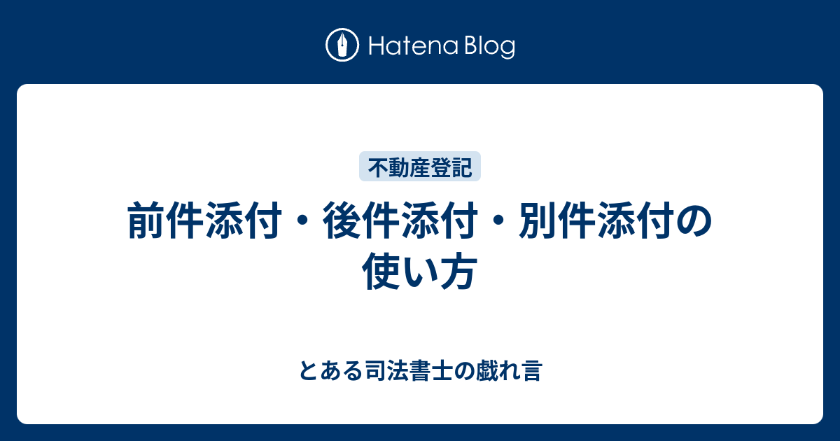 精解設例 不動産登記添付情報 下 - 人文/社会