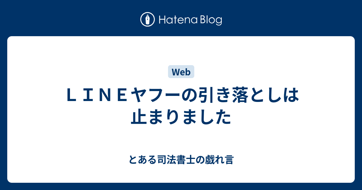 yahoo bb 引き落とし 安い 日