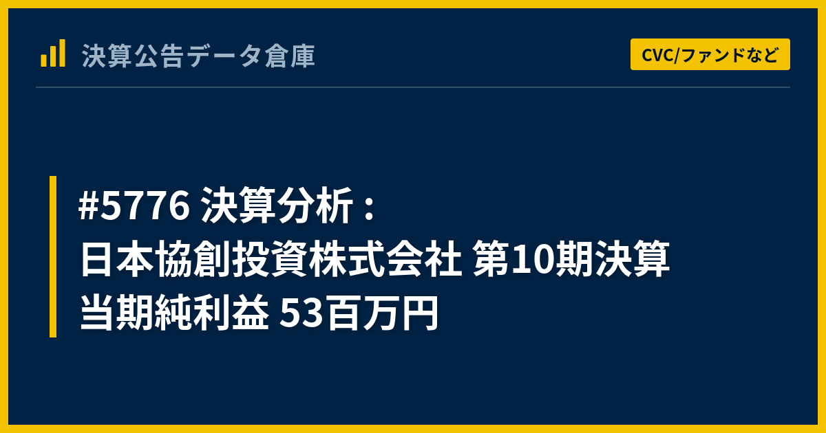 取引先決まりました⭐︎ マックス(株)【6454】：決算説明会書き起こし - Yahoo!ファイナンス