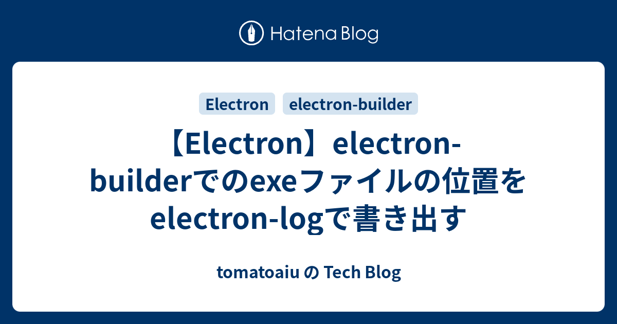 electron-electron-builder-exe-electron-log-tomatoaiu-tech-blog