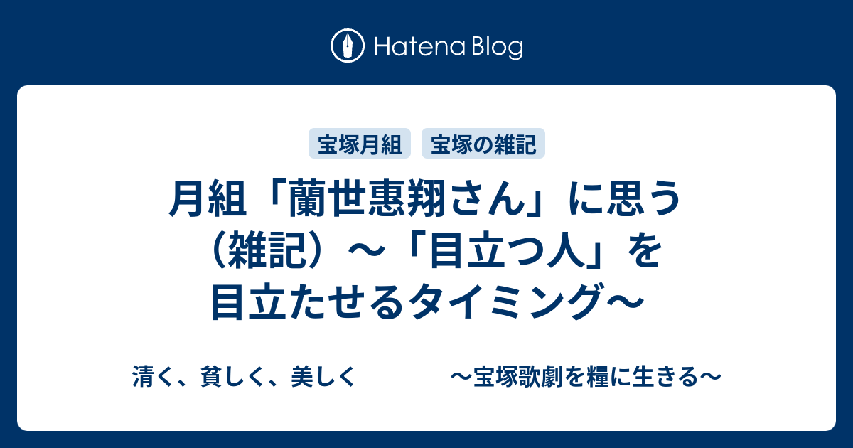 蘭世惠翔