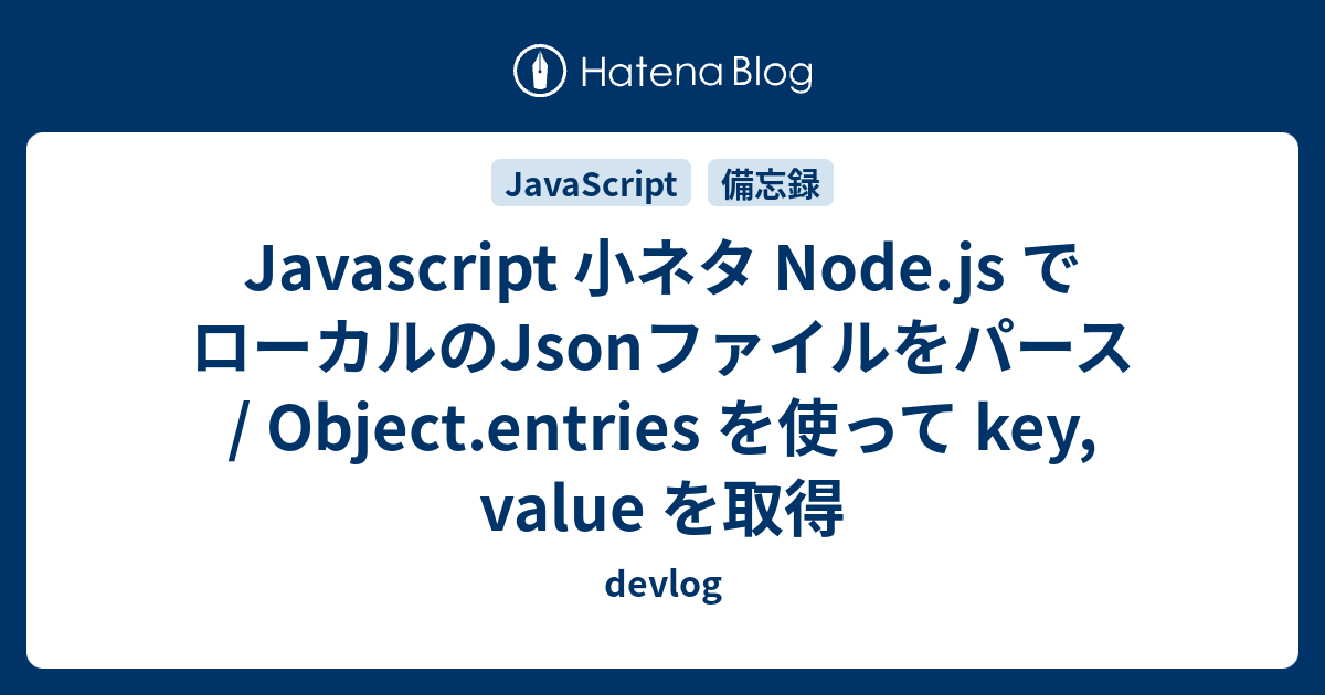 javascript-node-js-json-object-entries-key