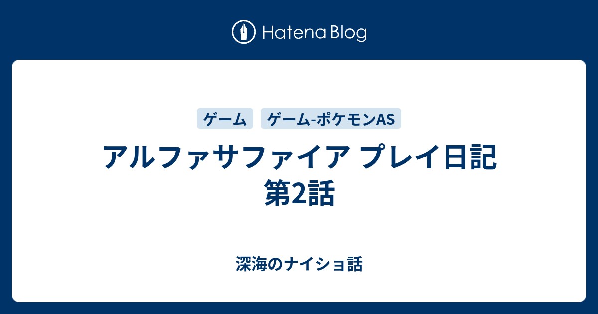 アルファサファイア キノココ 夢特性