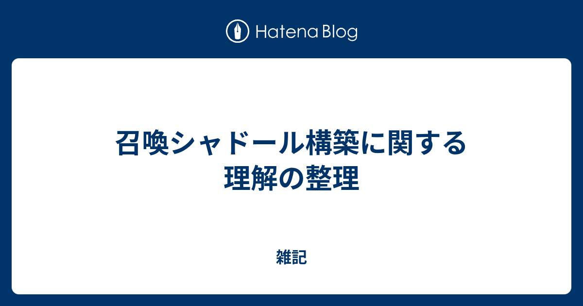 遊戯王 召喚シャドール 構築済みデッキ 遊戯王 ドラグマ召喚シャドール