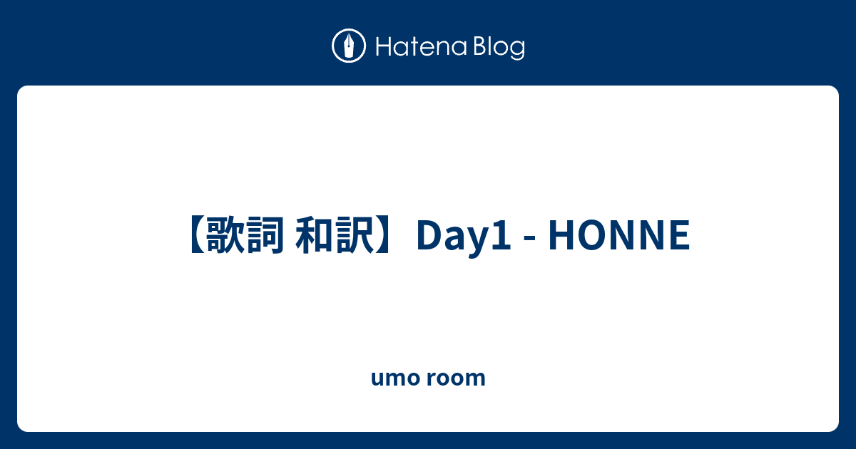 歌詞 和訳 Day1 Honne Umo Room